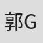 郭鸿博 Hongbo Guo